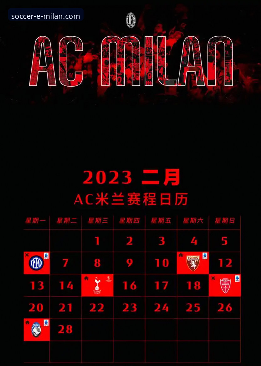 红黑军团官方网站 米兰直播平台与红黑军团官方网站:专业赛事直播与官网体验对比分析